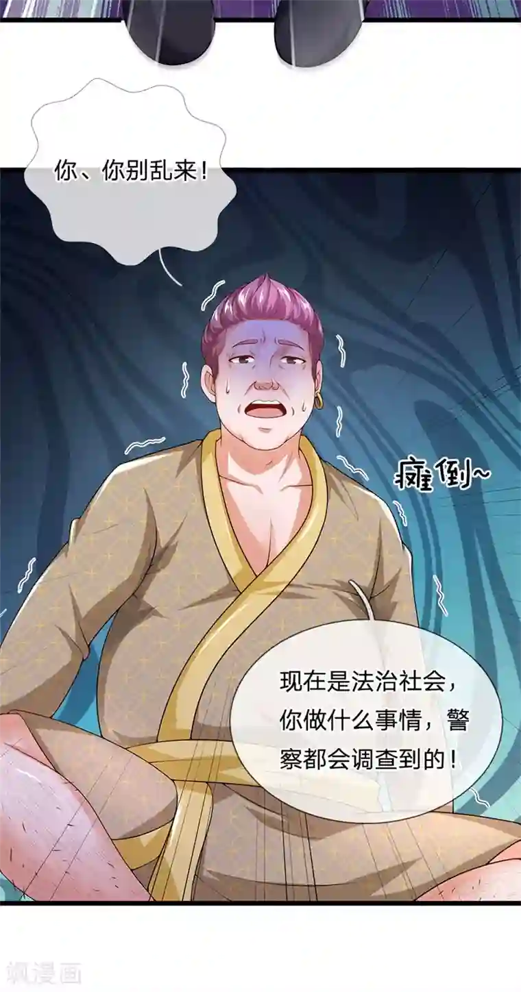 终极兵王混都市第131话 饶、饶命