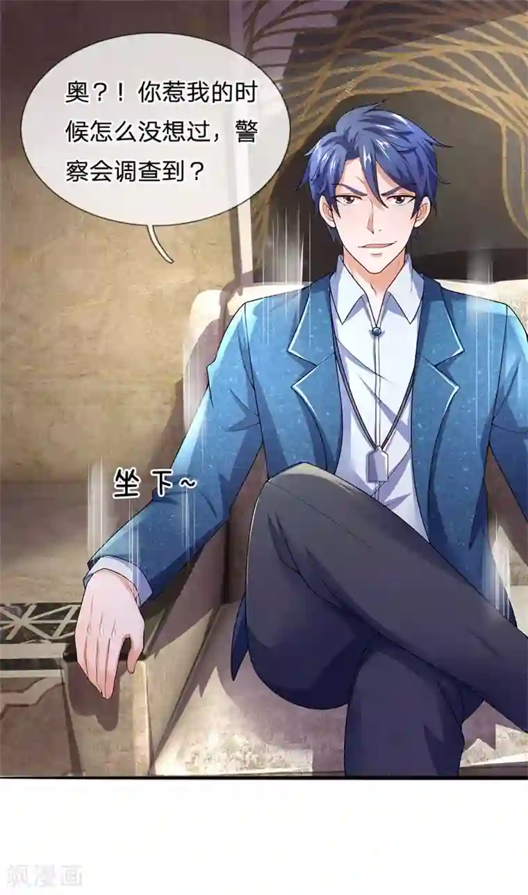 终极兵王混都市第131话 饶、饶命