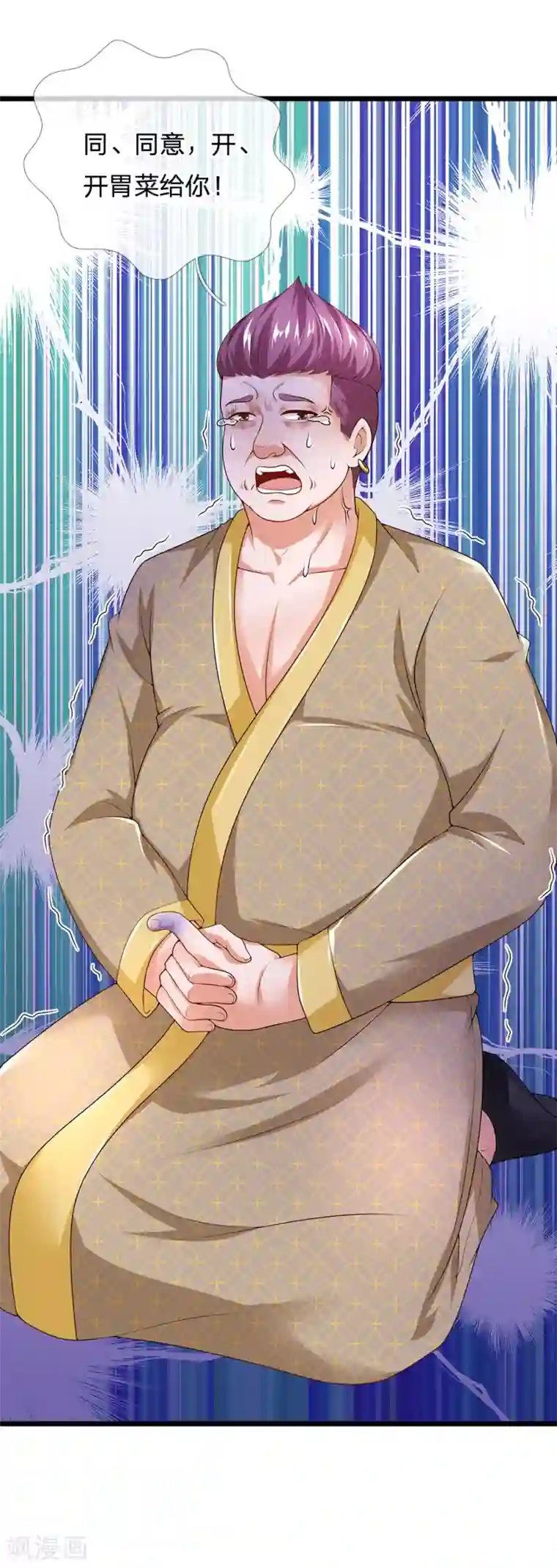 终极兵王混都市第132话 你敢不同意？