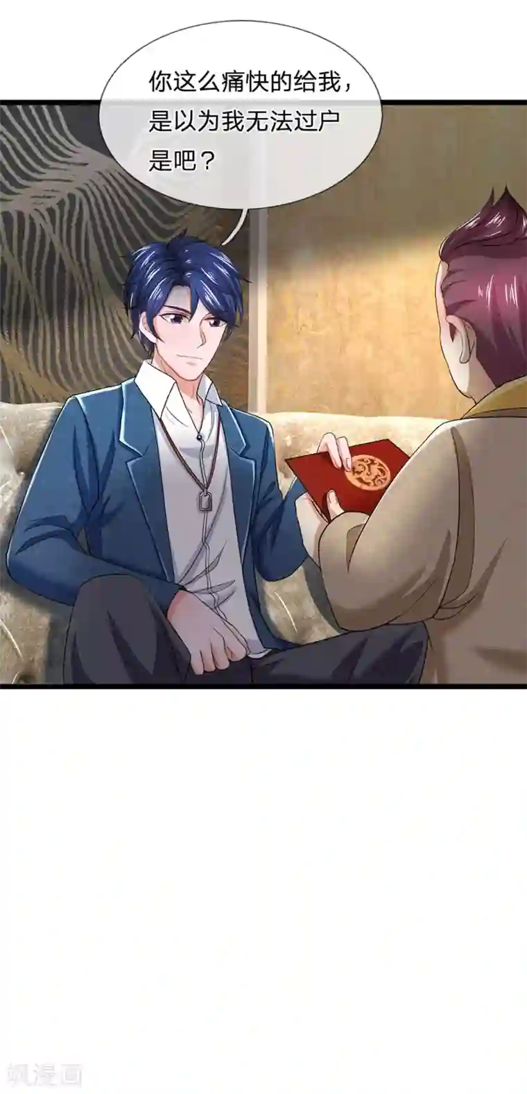 终极兵王混都市第132话 你敢不同意？