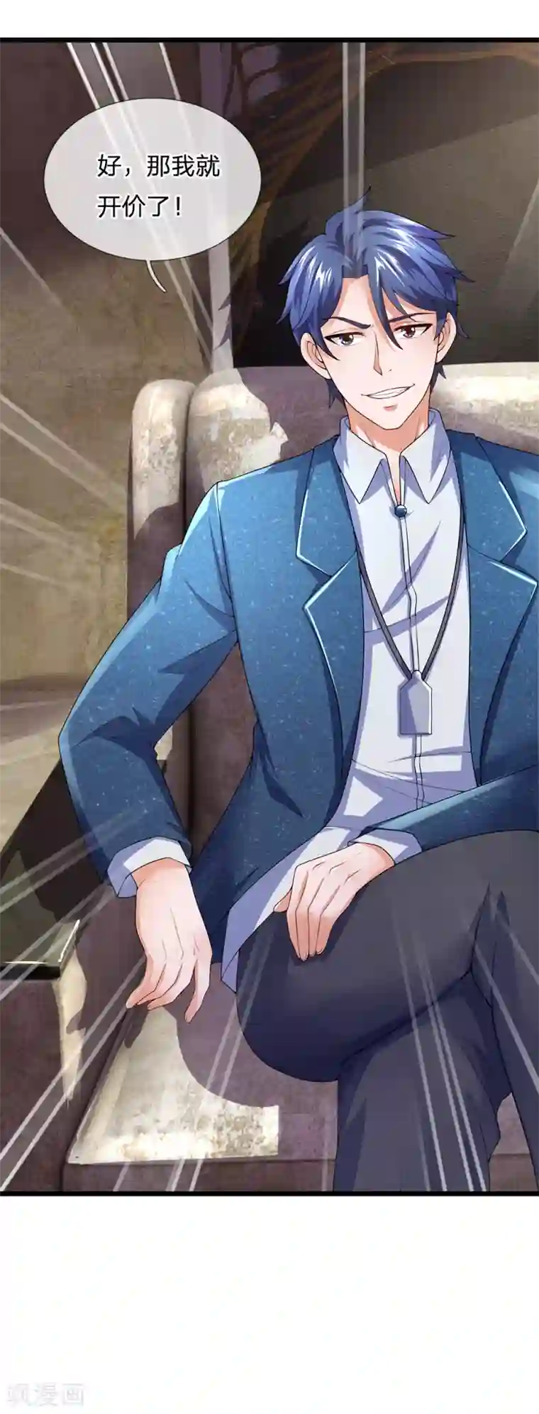 终极兵王混都市第132话 你敢不同意？