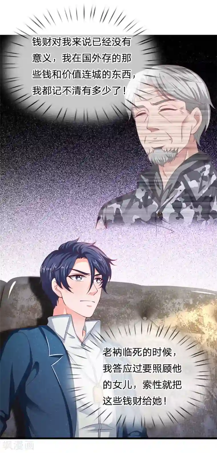 终极兵王混都市第134话 完事