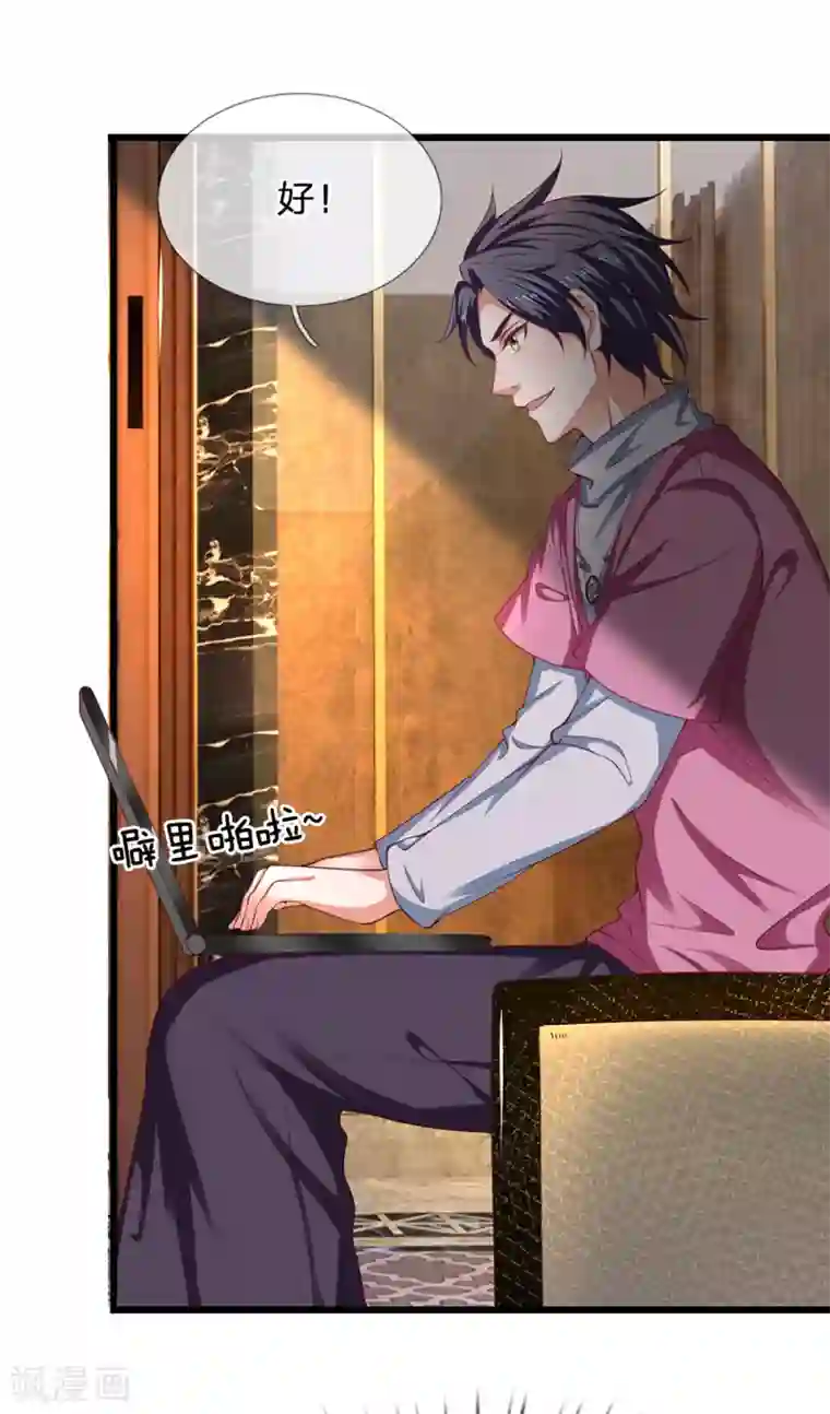 终极兵王混都市第134话 完事