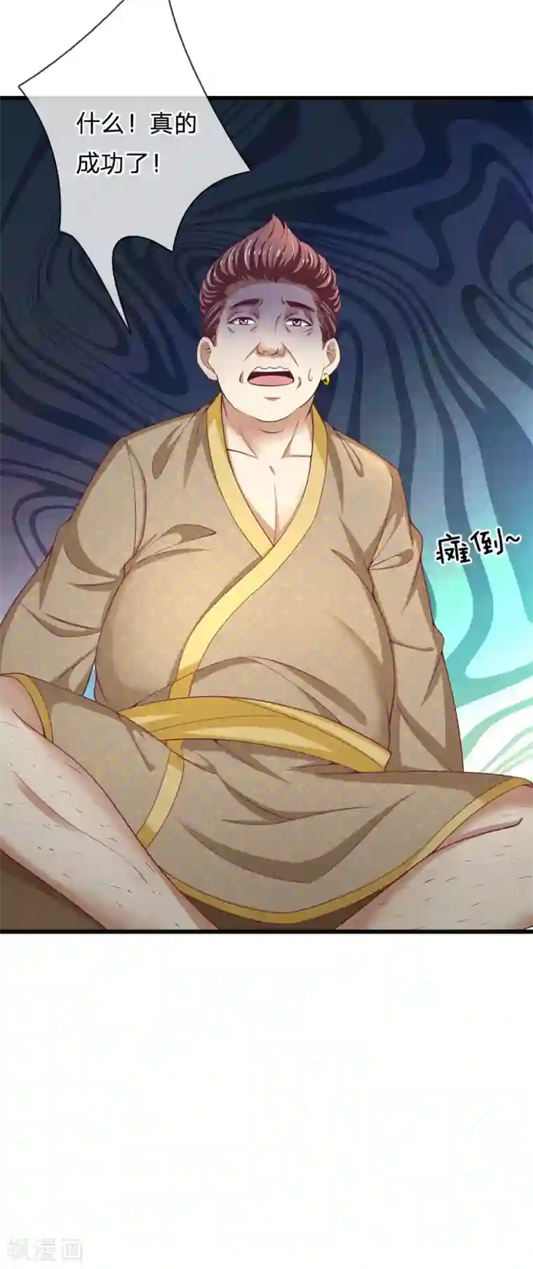 终极兵王混都市第134话 完事