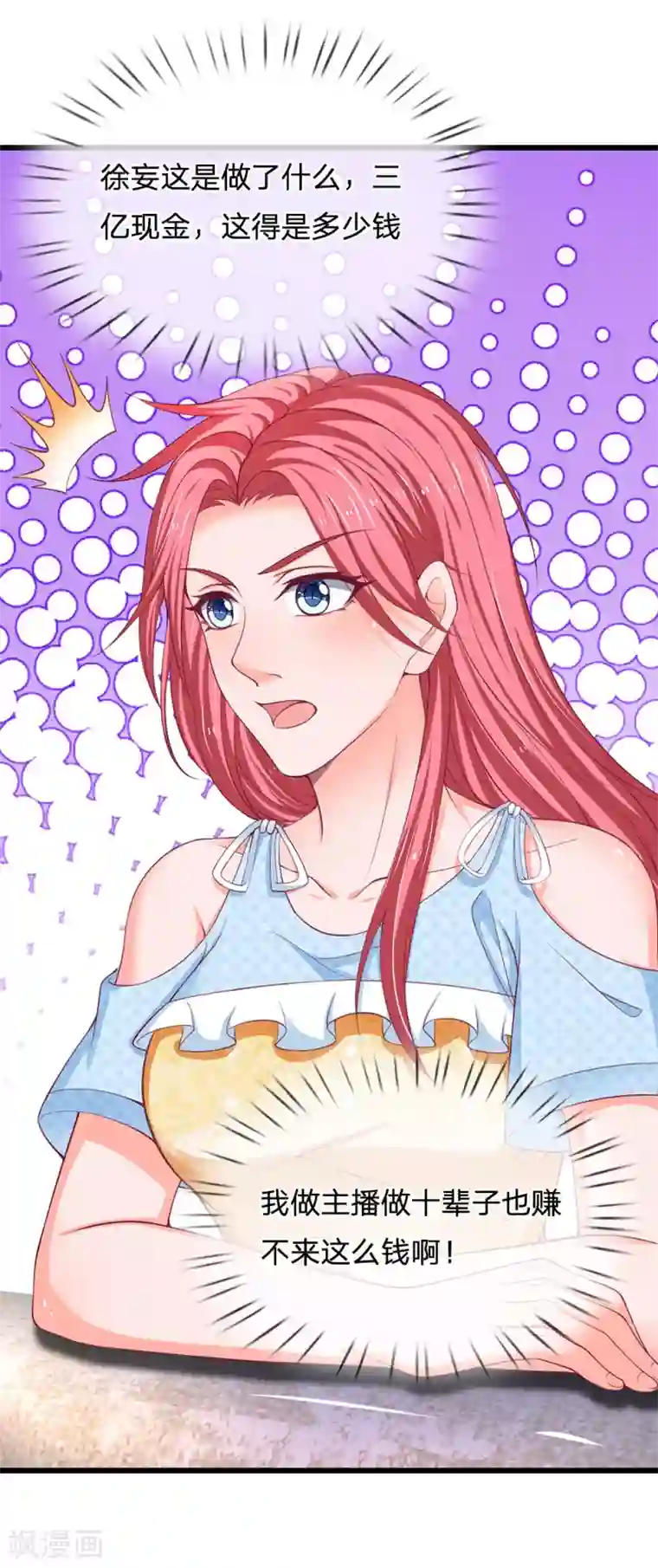 终极兵王混都市第134话 完事