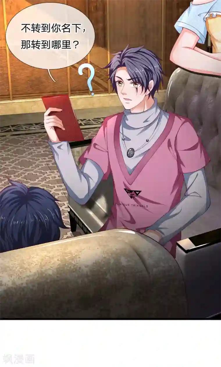 终极兵王混都市第134话 完事