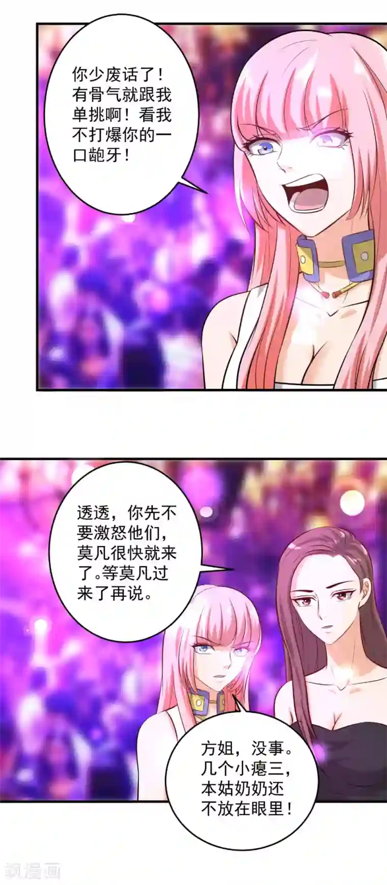 这个兵王很嚣张第149话 打爆你的龅牙