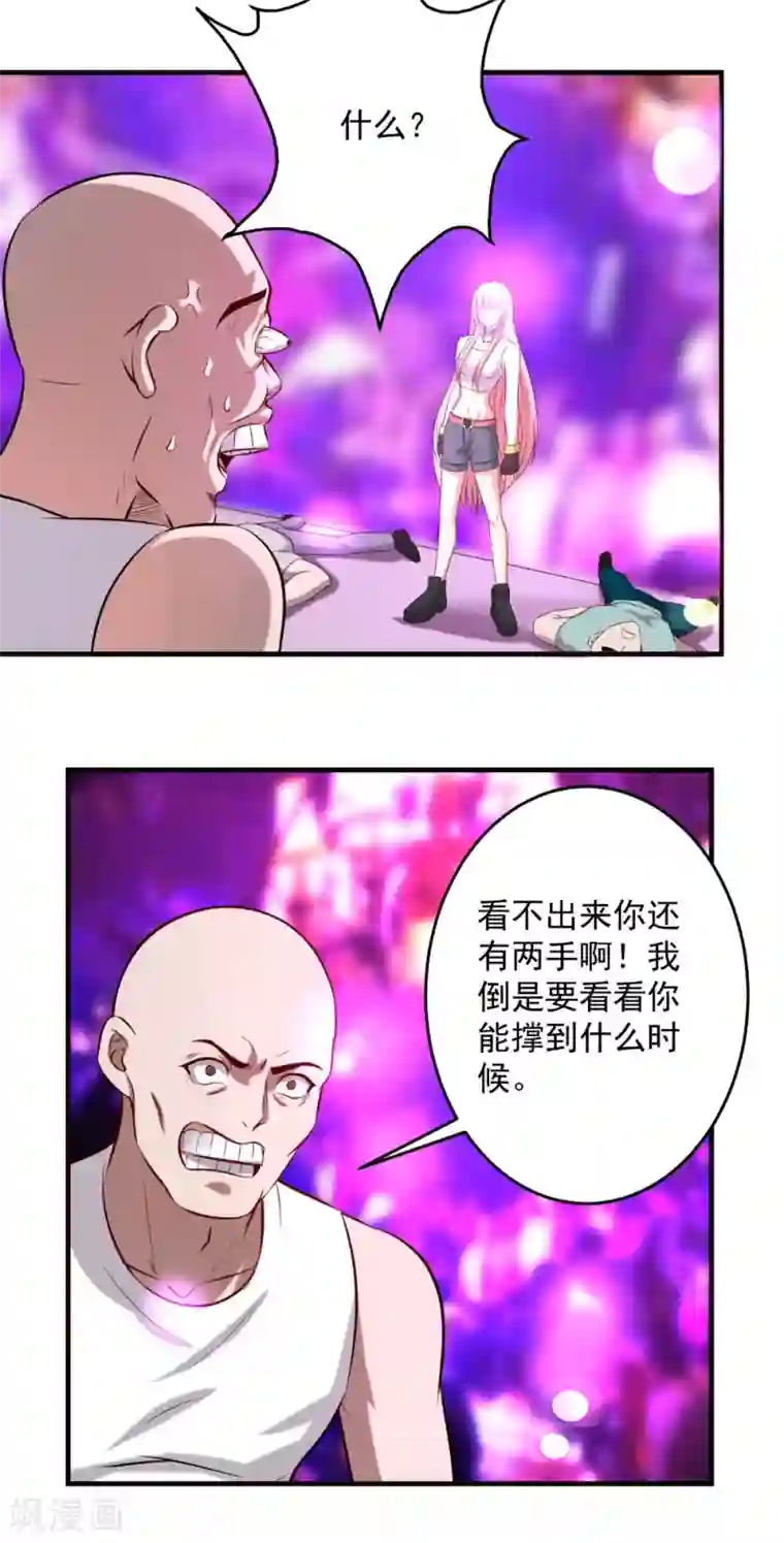 这个兵王很嚣张第149话 打爆你的龅牙