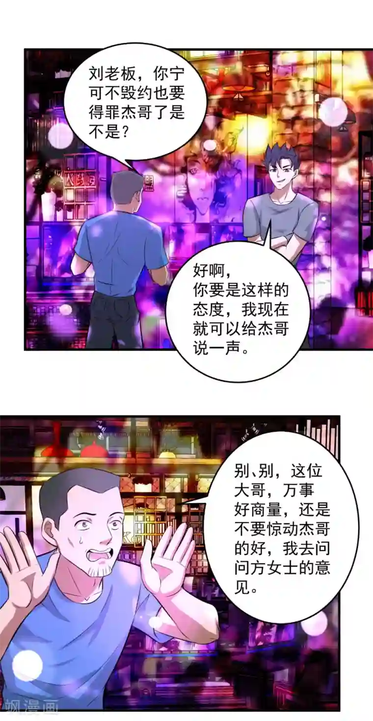 这个兵王很嚣张第149话 打爆你的龅牙