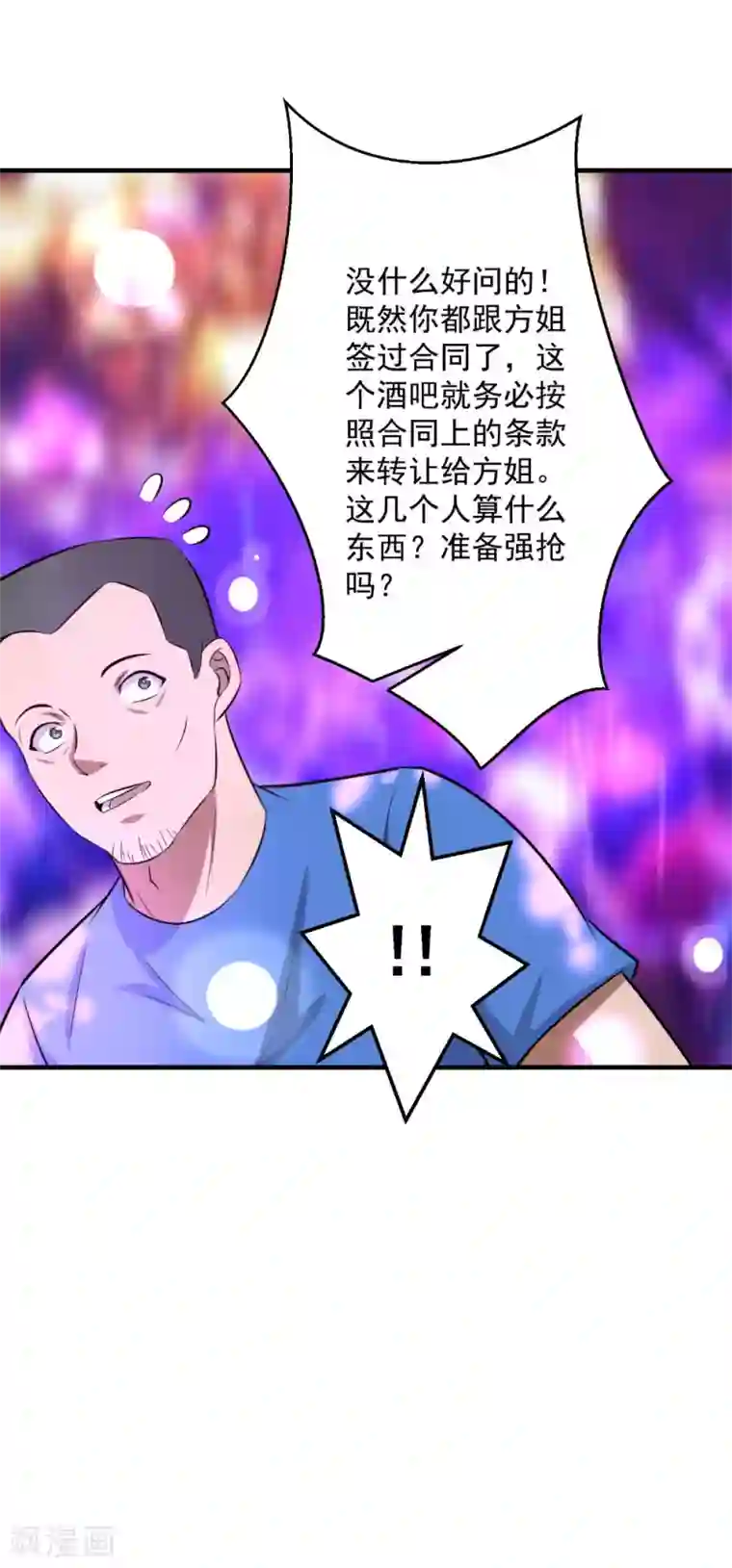 这个兵王很嚣张第149话 打爆你的龅牙