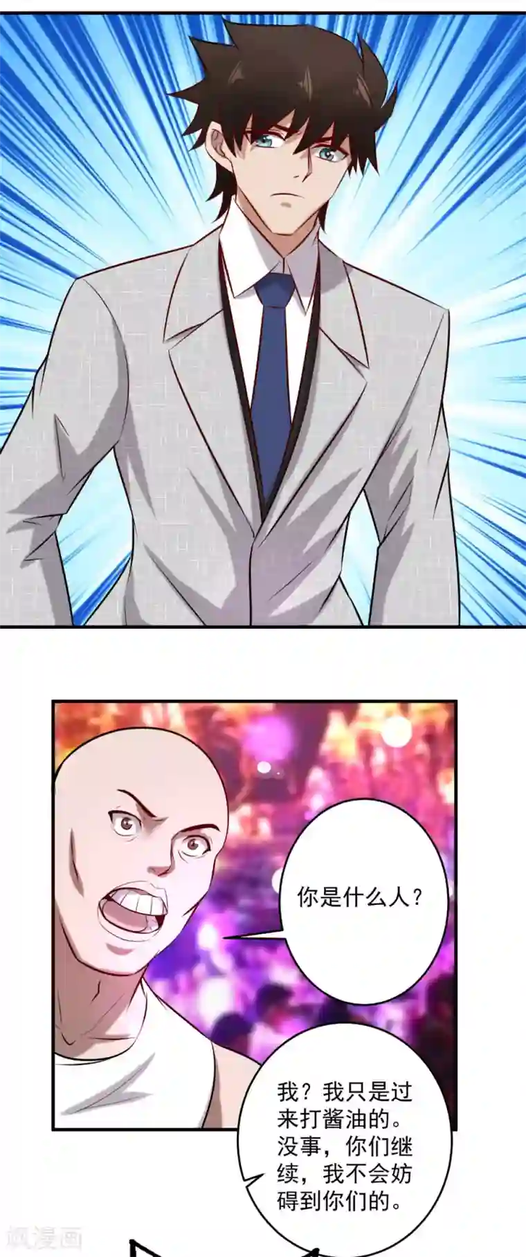 这个兵王很嚣张第150话 打女人算什么本事