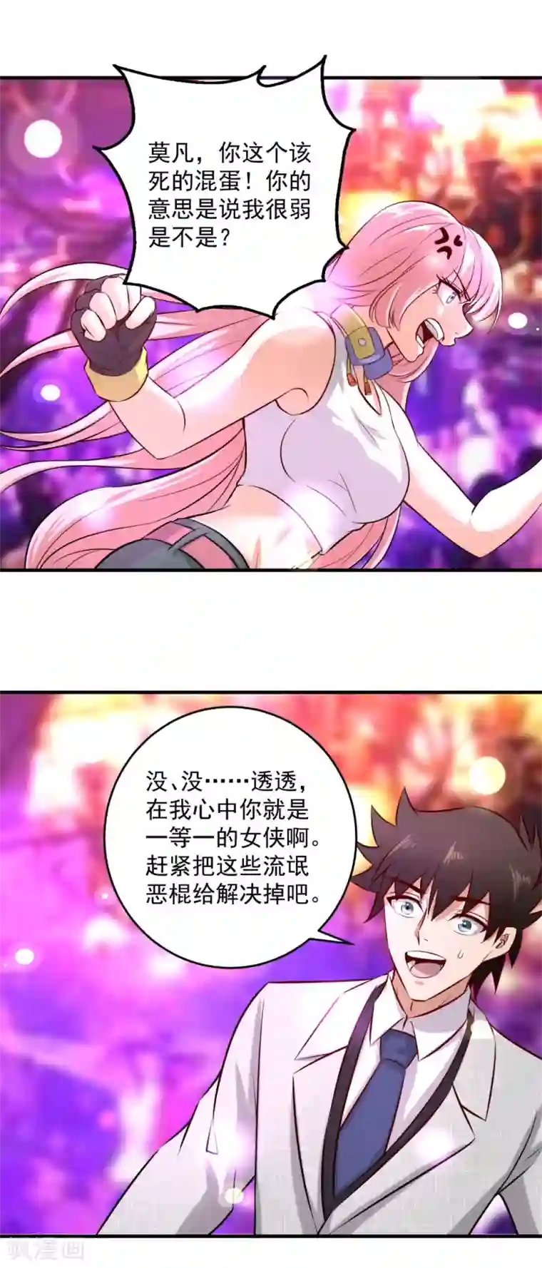 这个兵王很嚣张第150话 打女人算什么本事