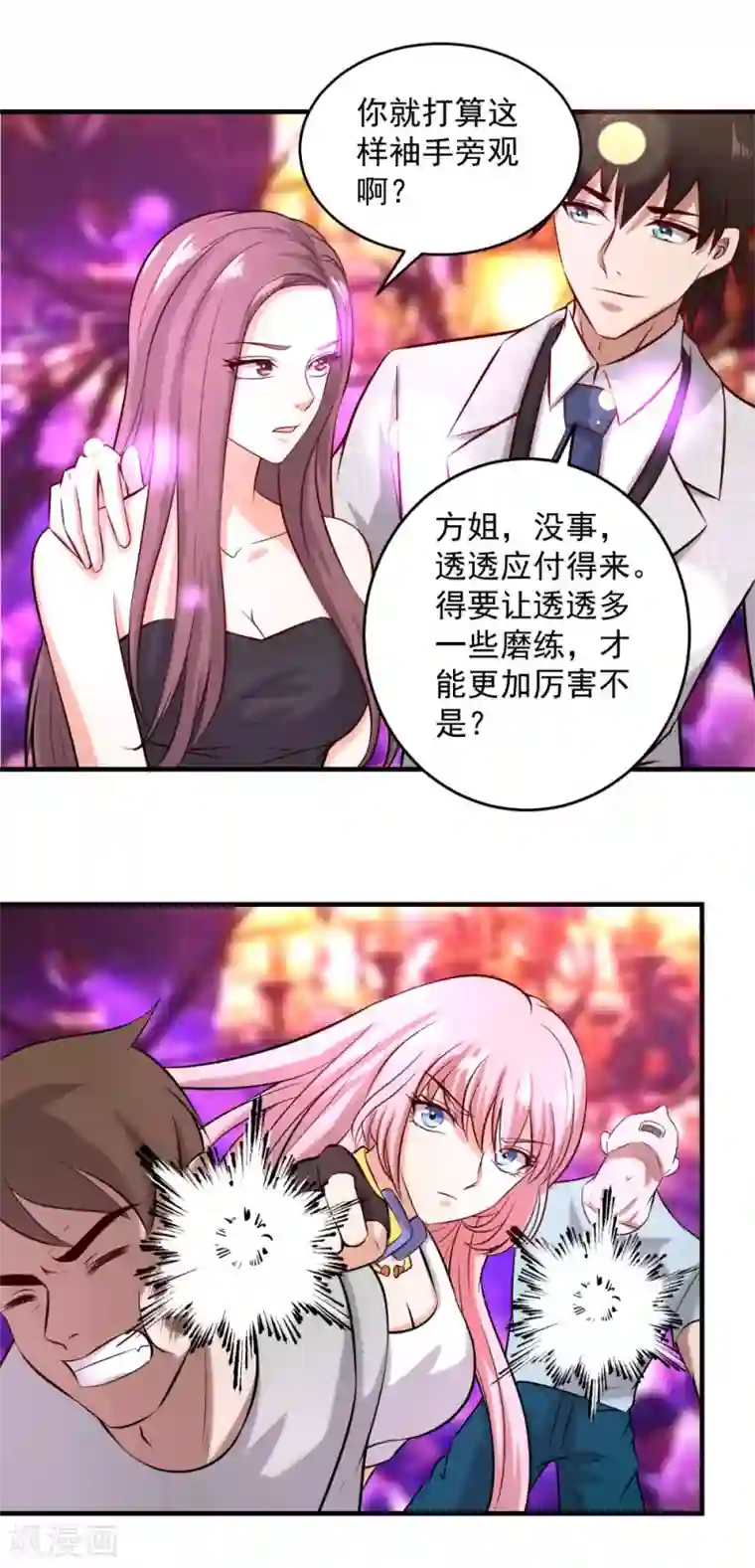 这个兵王很嚣张第150话 打女人算什么本事