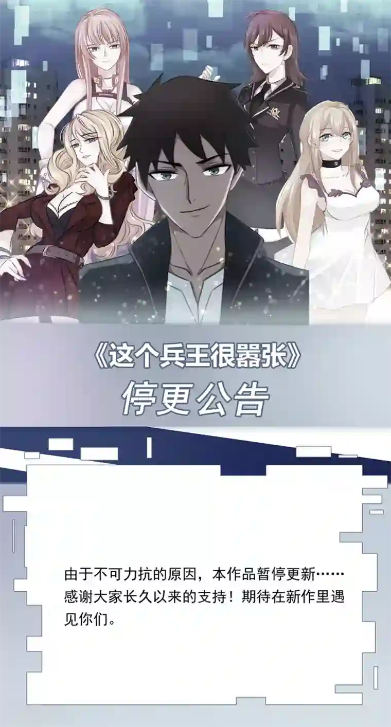这个兵王很嚣张第150话 打女人算什么本事