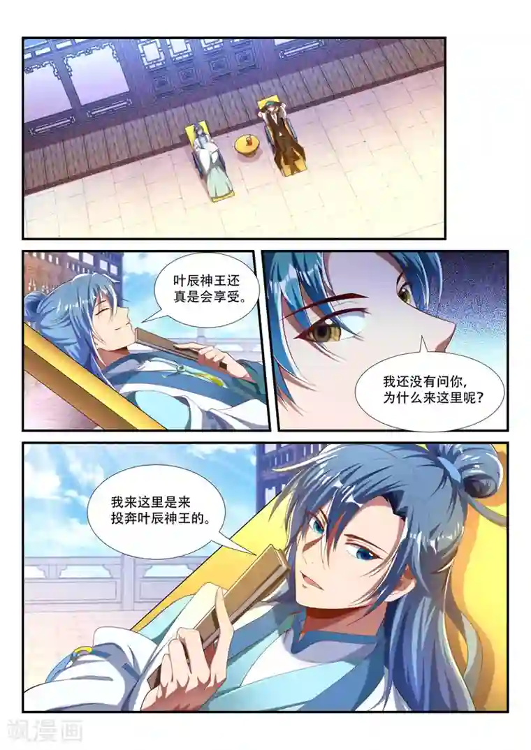 万界神主第217话 投奔