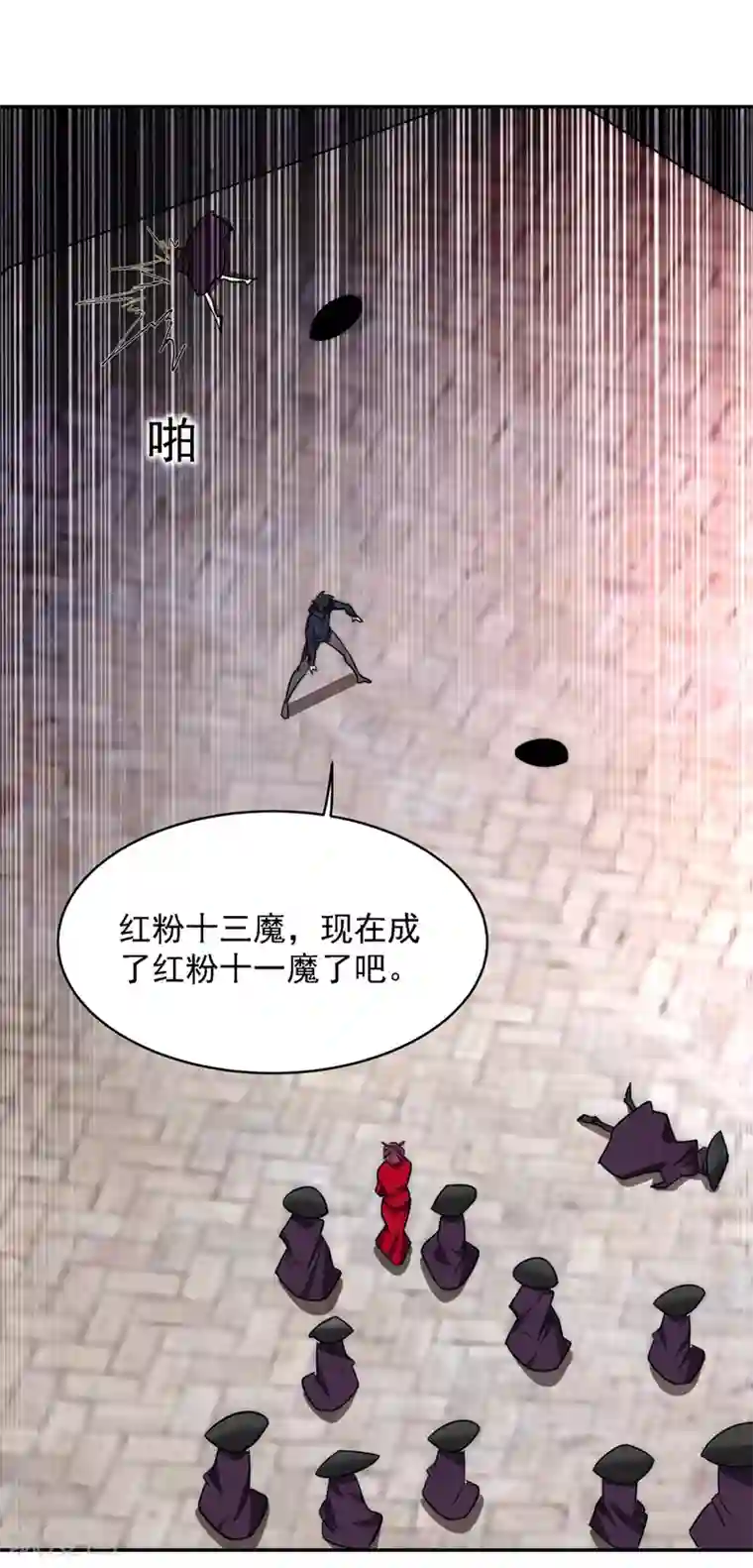 捡个校花做老婆第136话 煞星归位