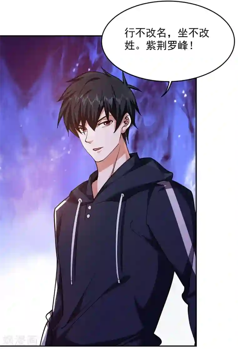 捡个校花做老婆第136话 煞星归位