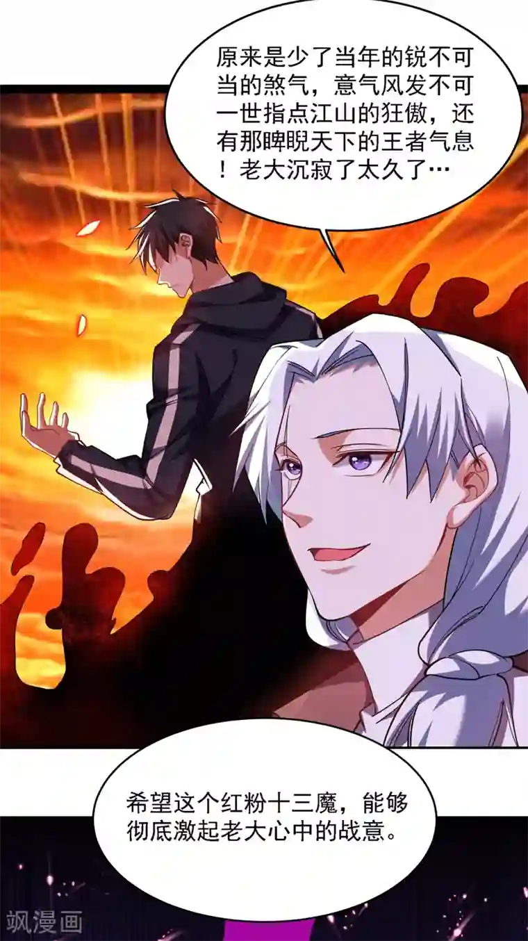 捡个校花做老婆第136话 煞星归位