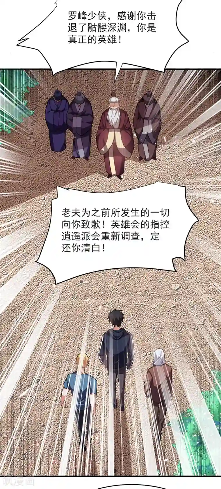 捡个校花做老婆第137话 以实力服人