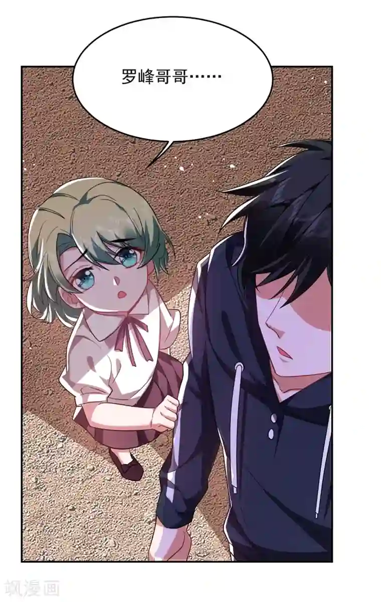 捡个校花做老婆第137话 以实力服人