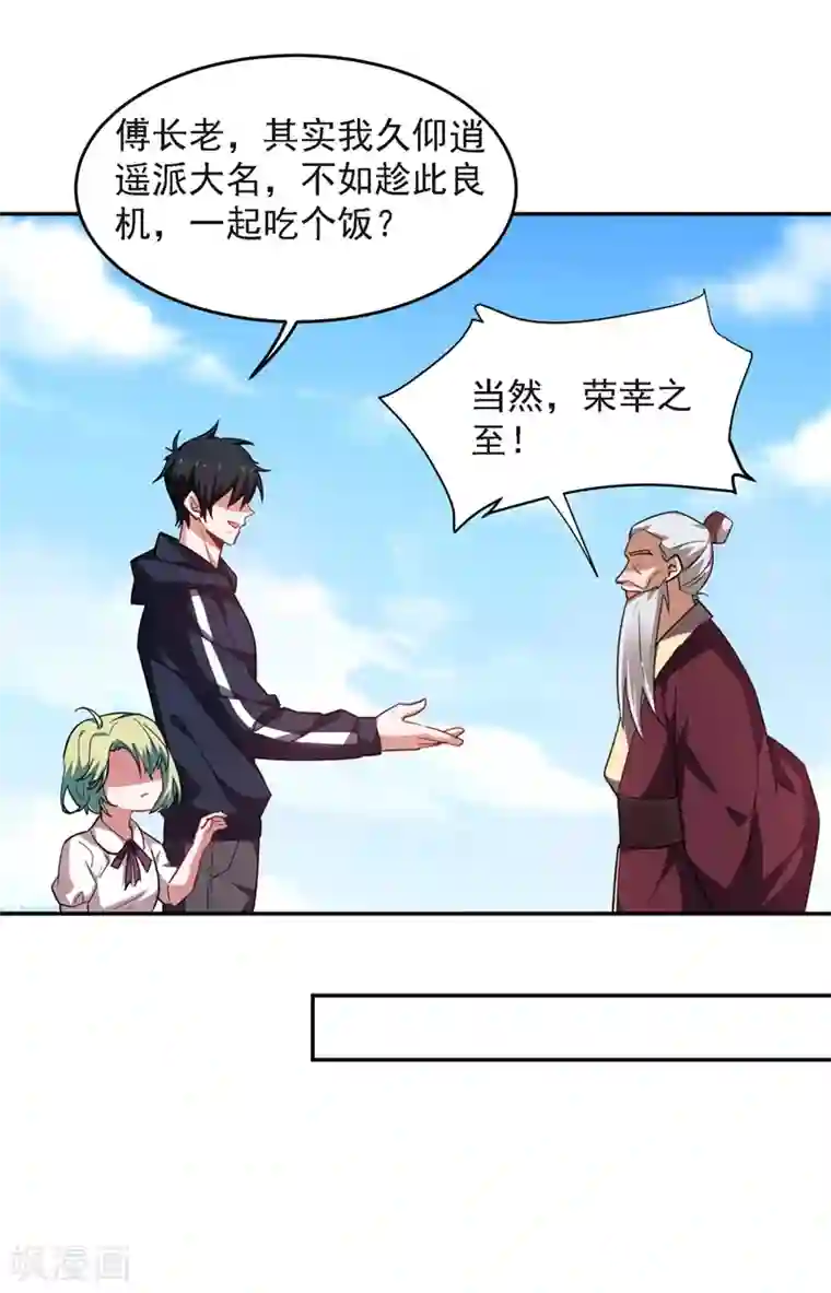 捡个校花做老婆第137话 以实力服人