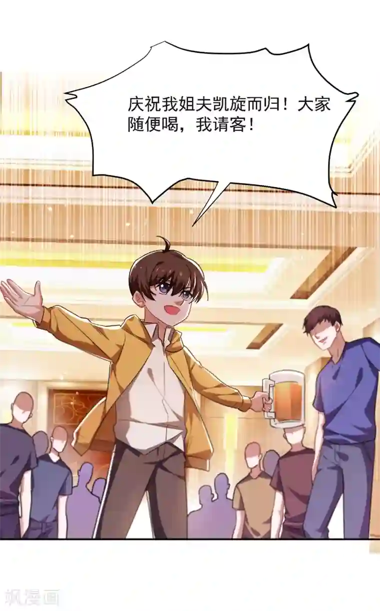 捡个校花做老婆第137话 以实力服人