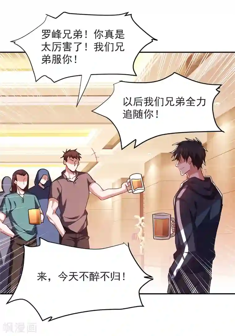 捡个校花做老婆第137话 以实力服人