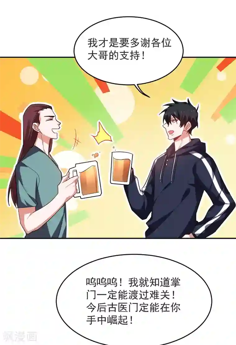 捡个校花做老婆第137话 以实力服人