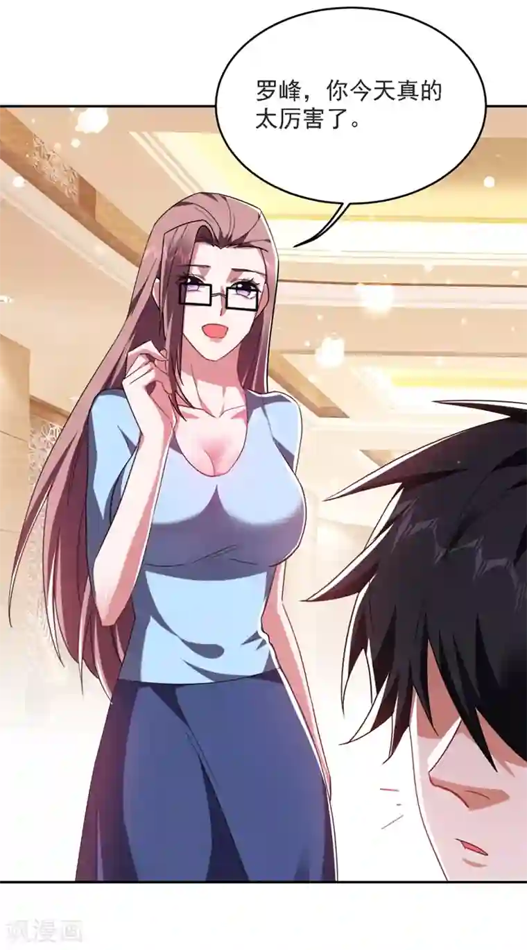 捡个校花做老婆第137话 以实力服人