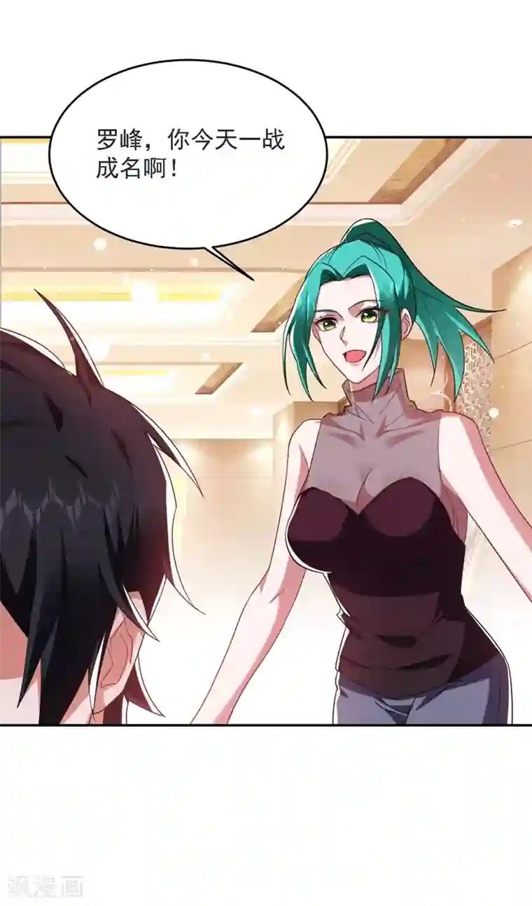 捡个校花做老婆第137话 以实力服人