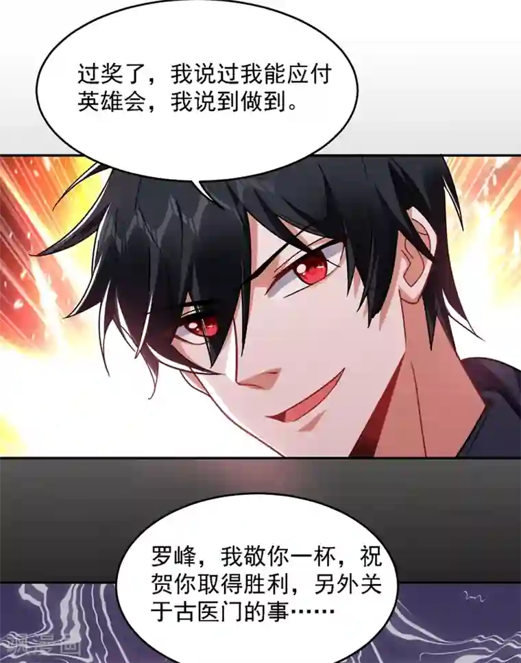 捡个校花做老婆第137话 以实力服人