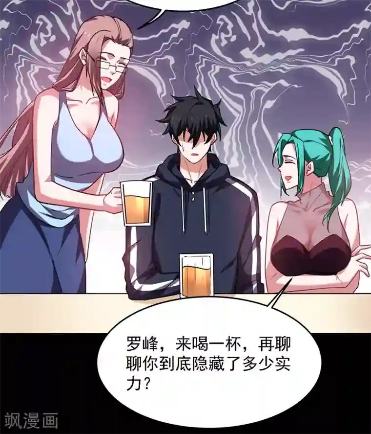 捡个校花做老婆第137话 以实力服人