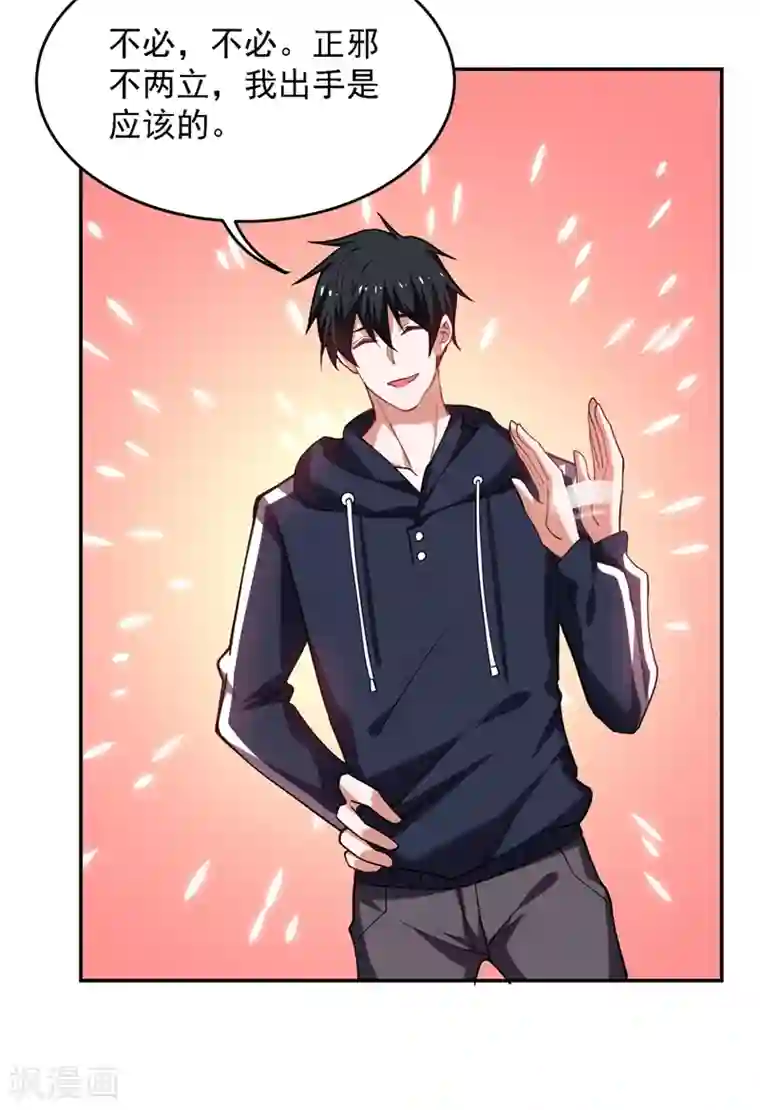 捡个校花做老婆第137话 以实力服人