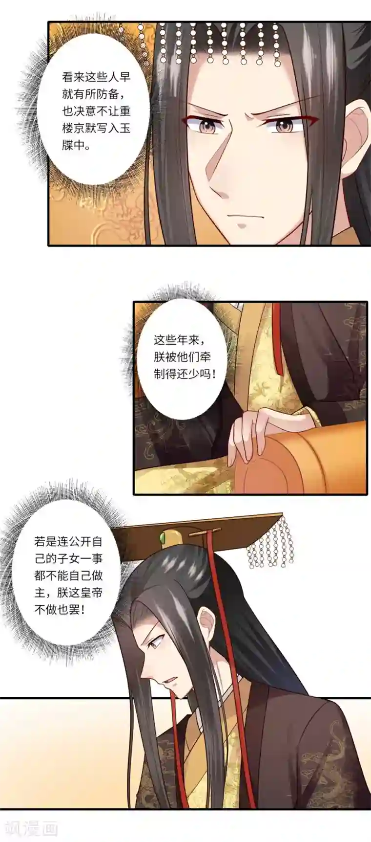 倾世医妃要休夫第147话 为双生子正名