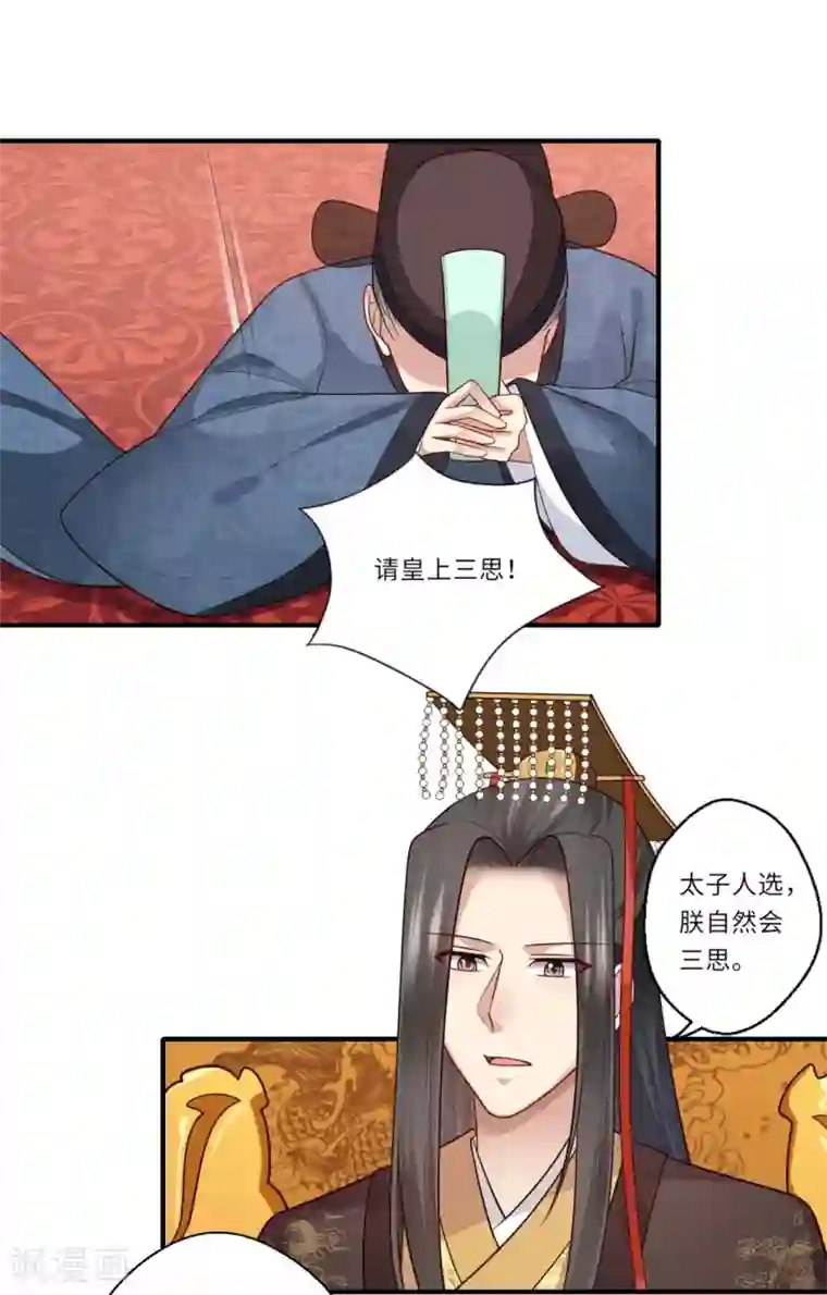 倾世医妃要休夫第147话 为双生子正名