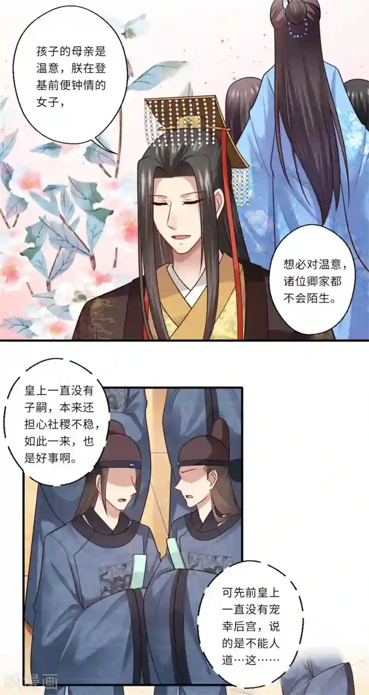 倾世医妃要休夫第147话 为双生子正名