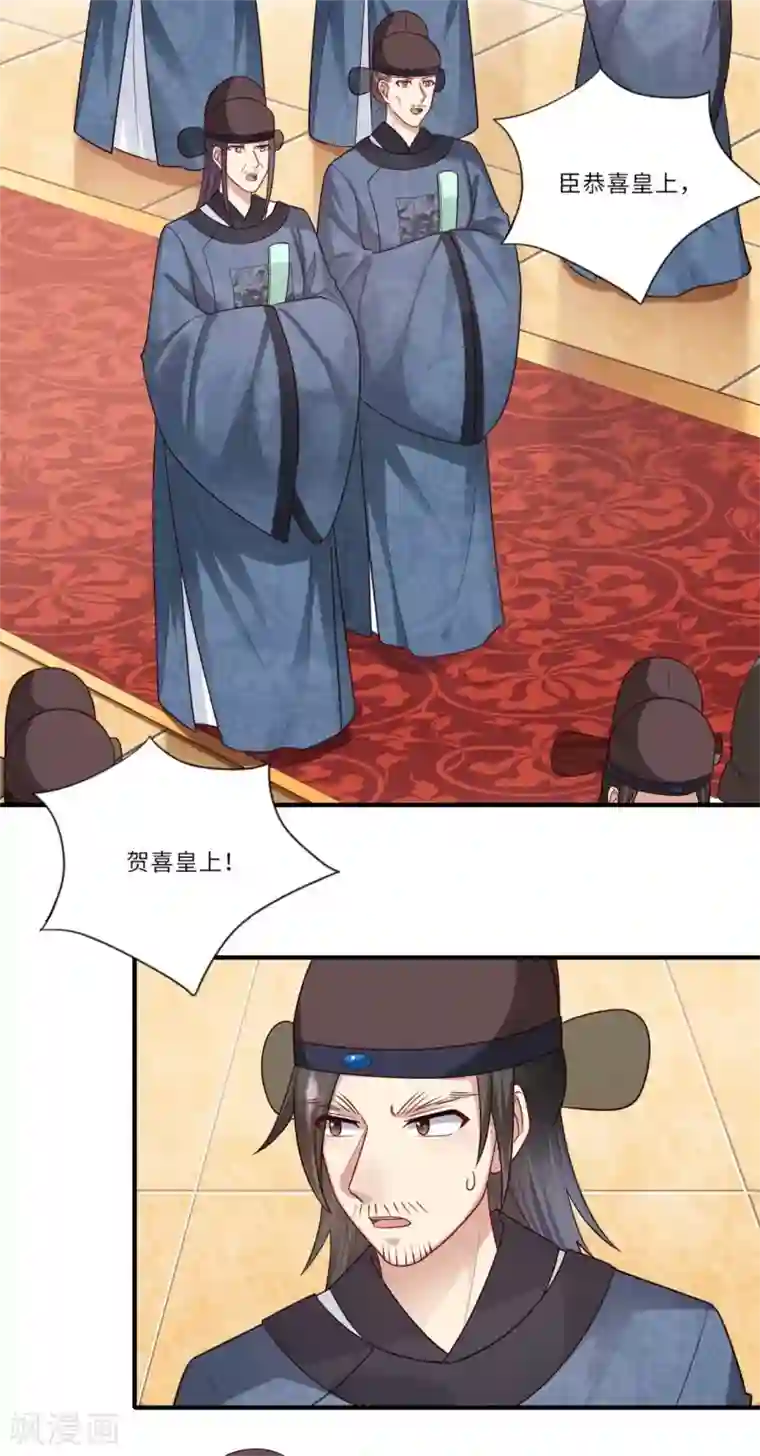 倾世医妃要休夫第147话 为双生子正名