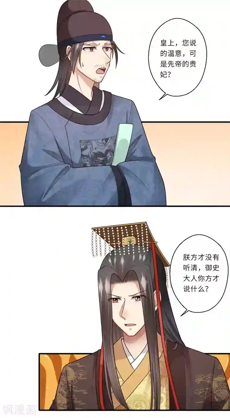 倾世医妃要休夫第147话 为双生子正名