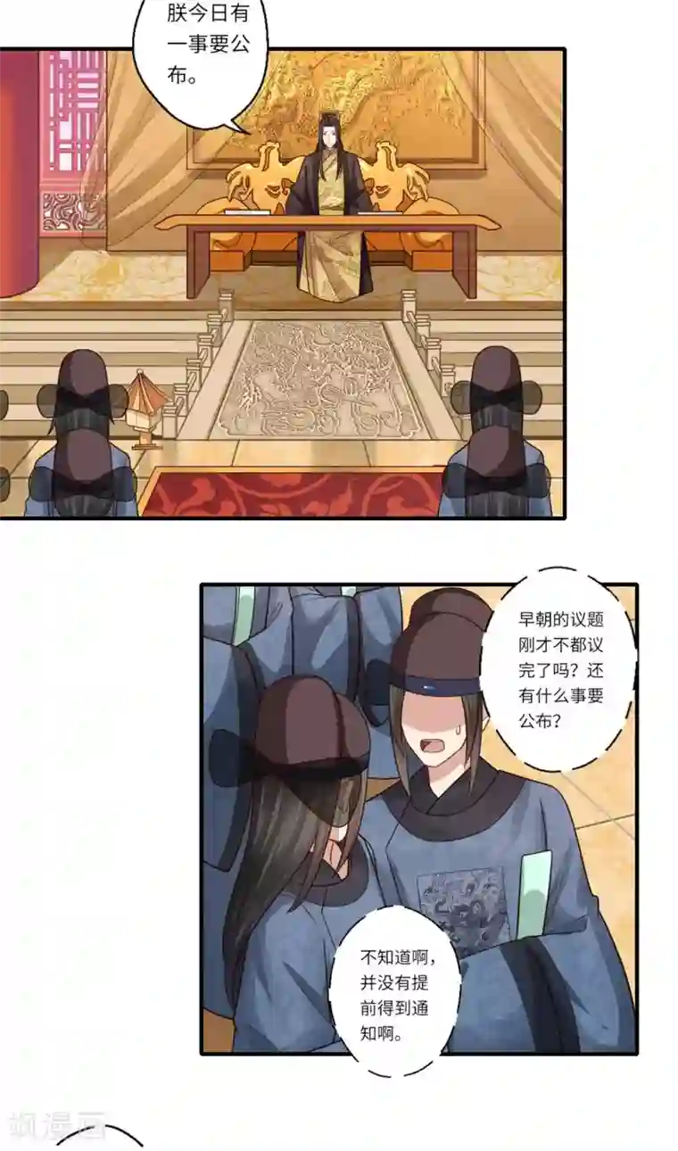 倾世医妃要休夫第147话 为双生子正名