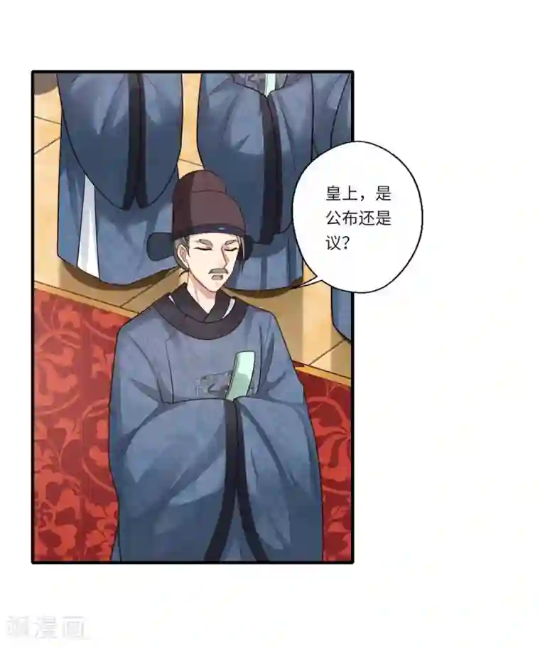 倾世医妃要休夫第147话 为双生子正名