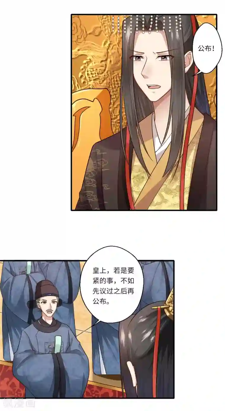 倾世医妃要休夫第147话 为双生子正名