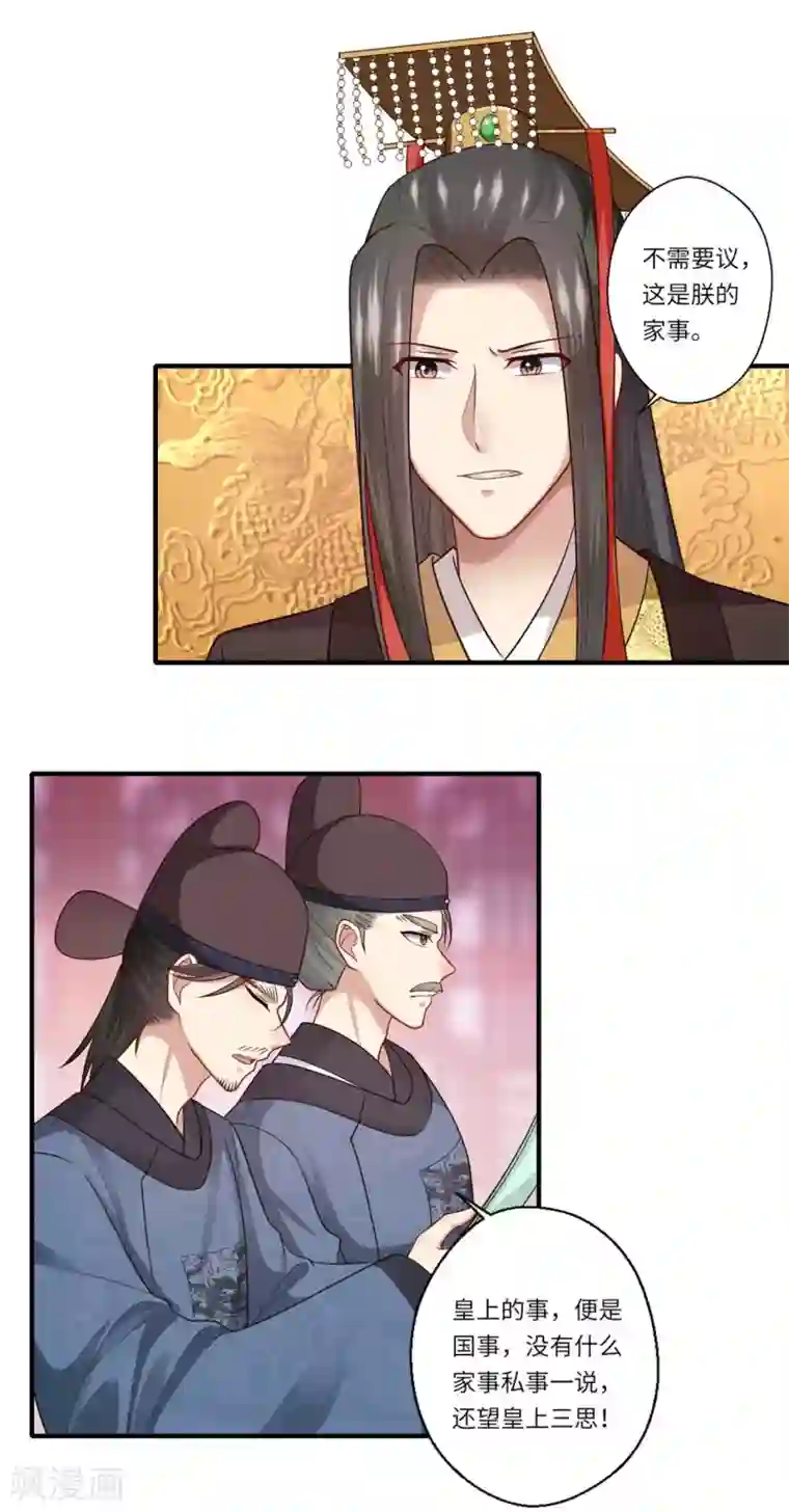 倾世医妃要休夫第147话 为双生子正名