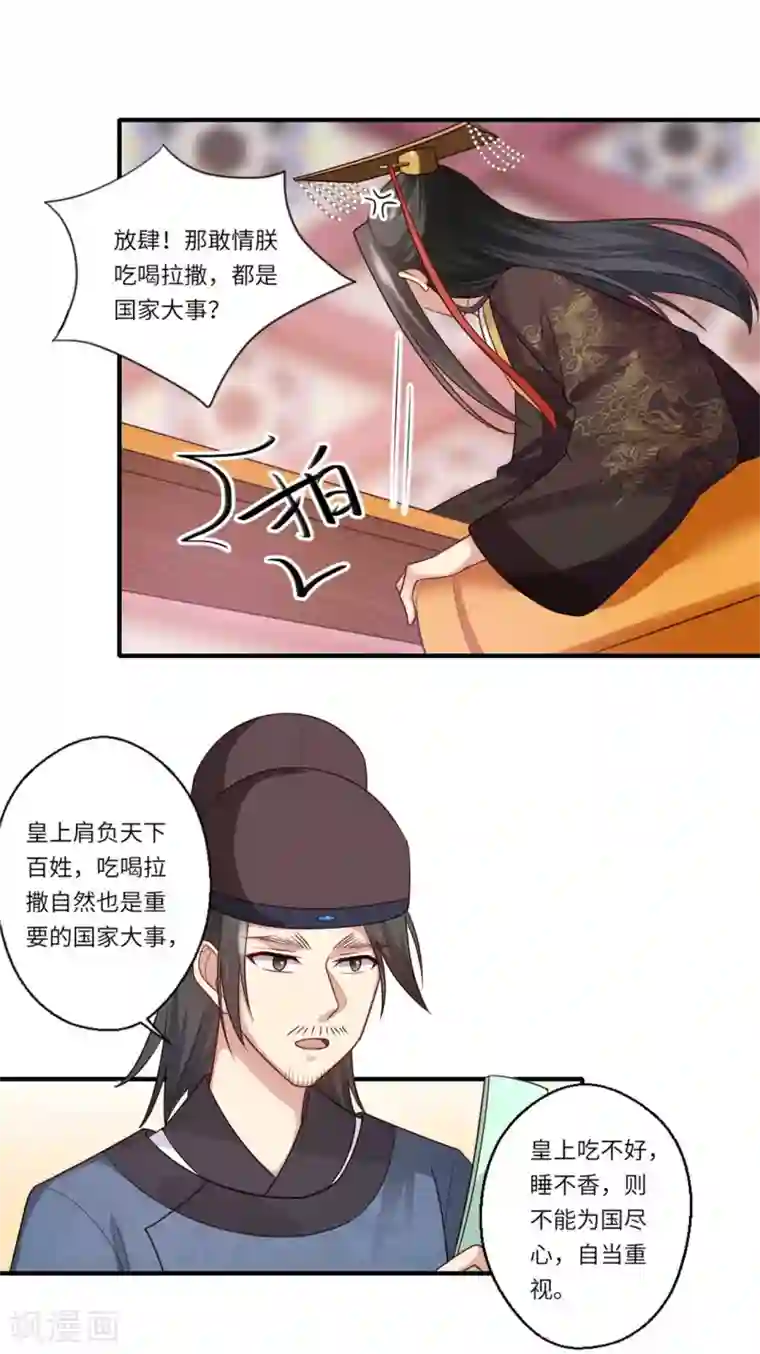 倾世医妃要休夫第147话 为双生子正名