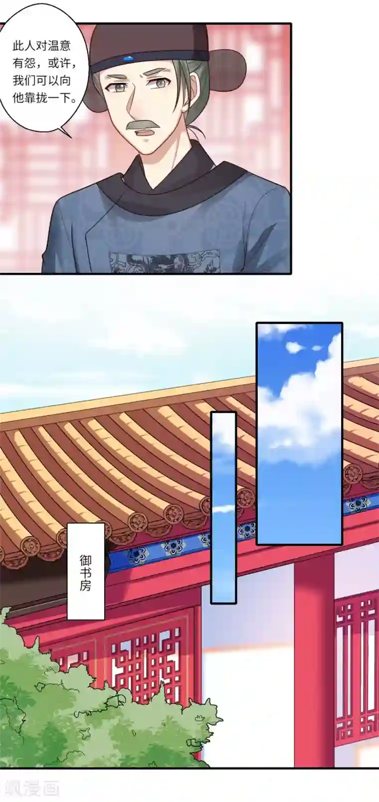 倾世医妃要休夫第148话 太子人选