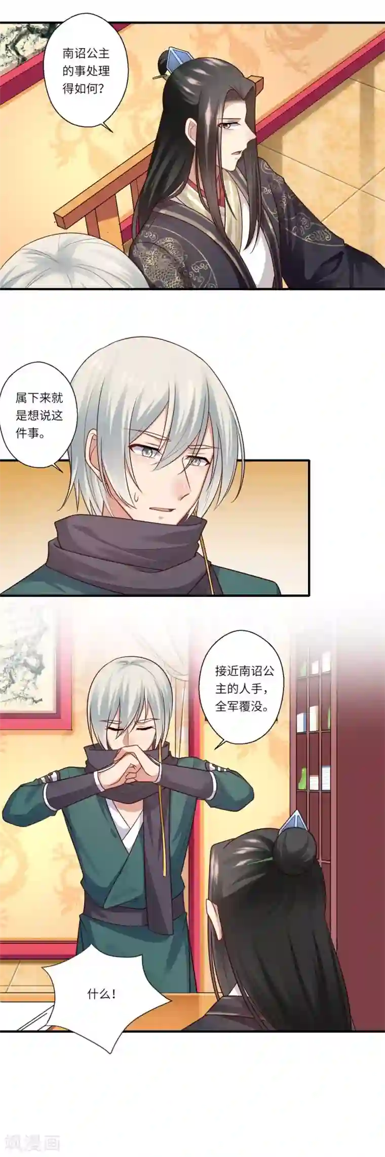 倾世医妃要休夫第148话 太子人选