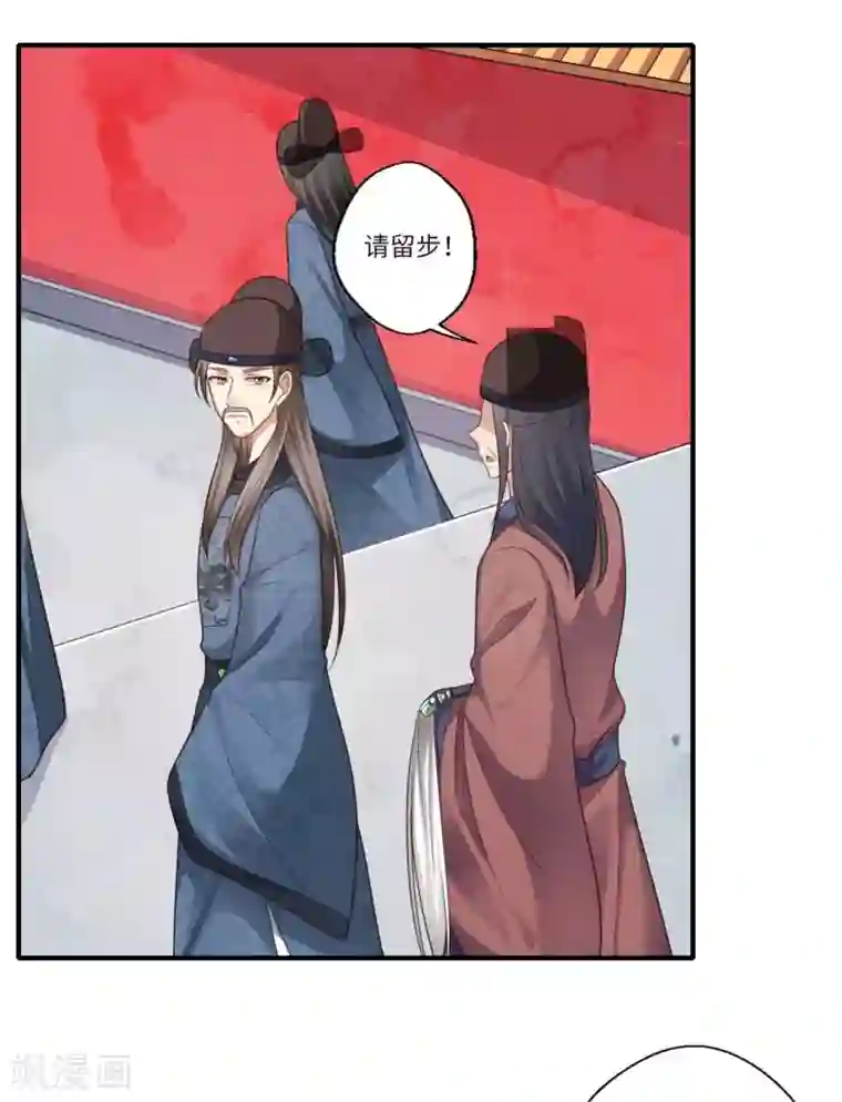 倾世医妃要休夫第148话 太子人选