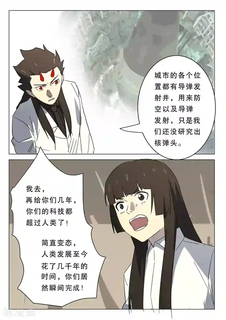 染色体47号第385话