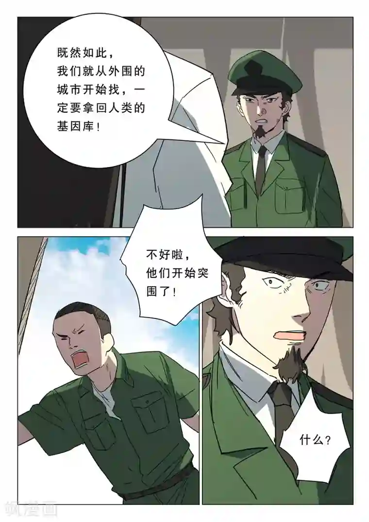 染色体47号第385话