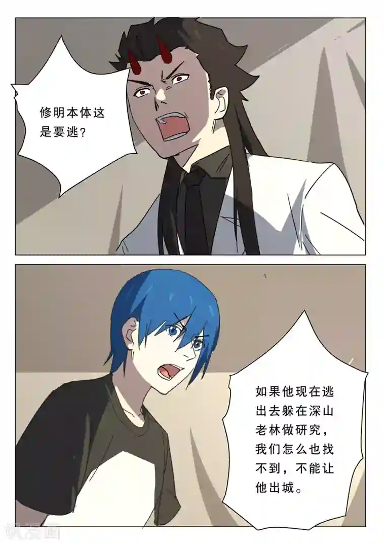 染色体47号第385话