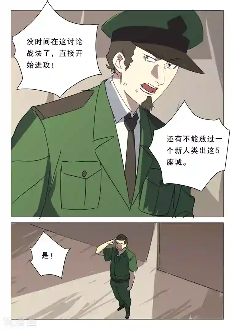 染色体47号第385话